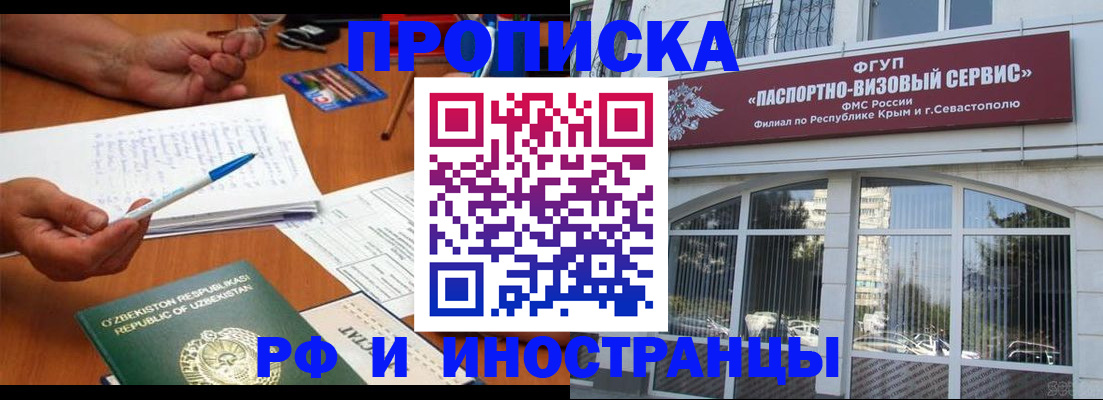 прописка от собственника в Урус-Мартане