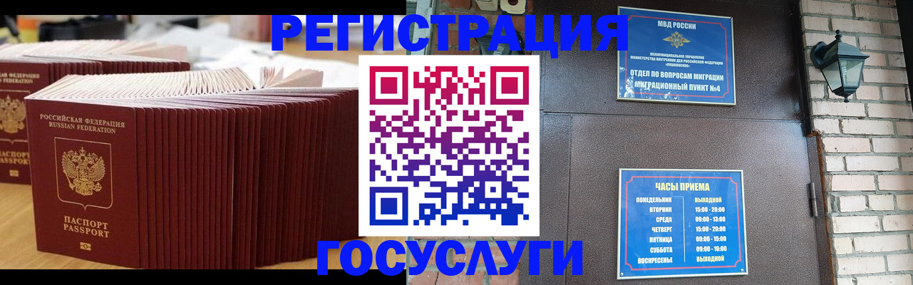 регистрация для дет. сада в Урус-Мартане