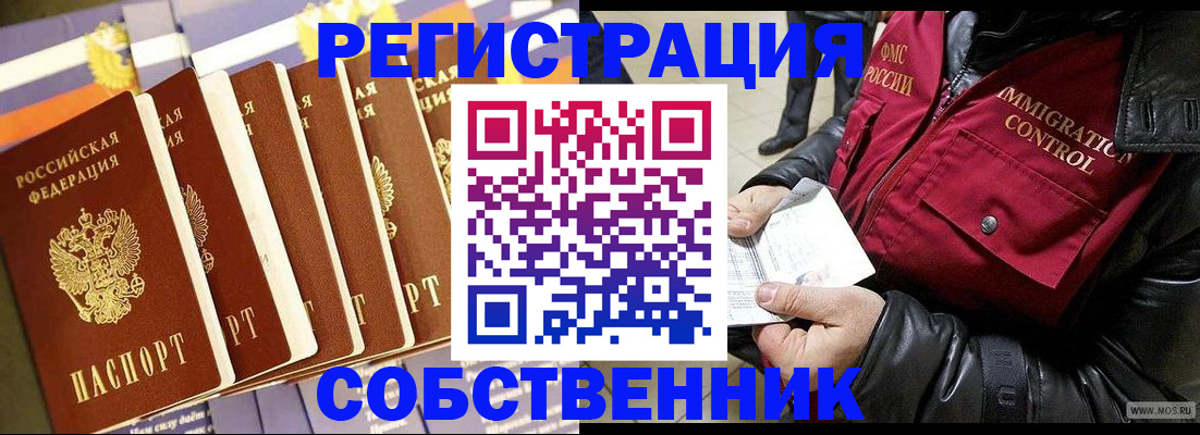 где прописаться в Урус-Мартане